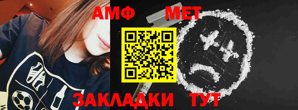 АМФЕТАМИН Premium  АМФЕТАМИН  Чистополь  Вход с VPN 