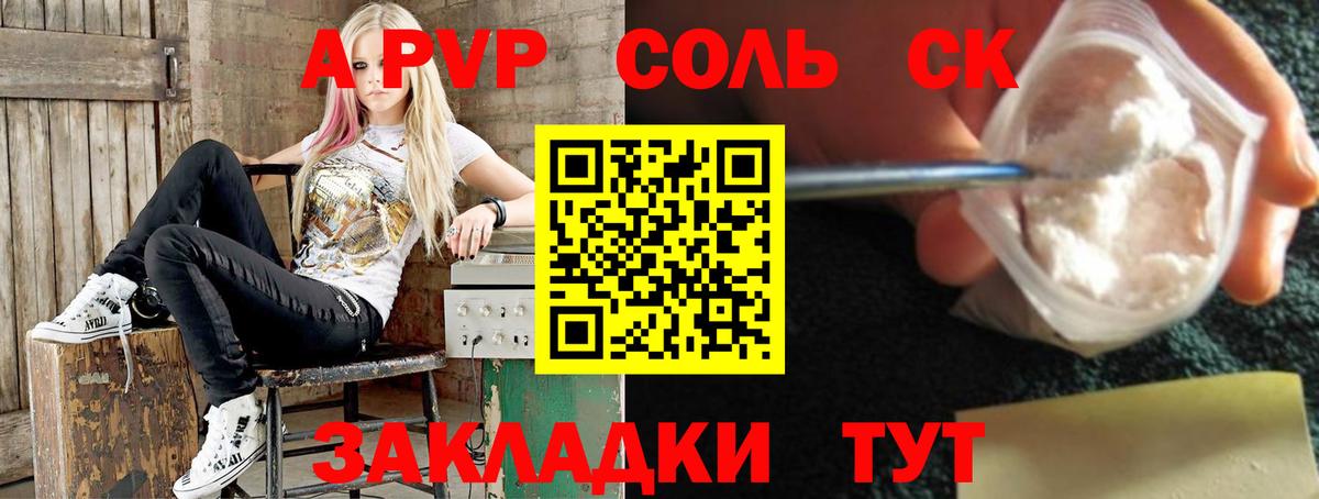 Чистополь  APVP мука  А ПВП  Вход с VPN  A-PVP крисы CK 