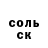 МЕФ мука Erika Rincon
