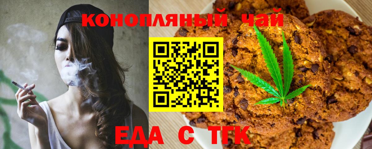 Canna-Cookies конопля  Вход с VPN  Чистополь 