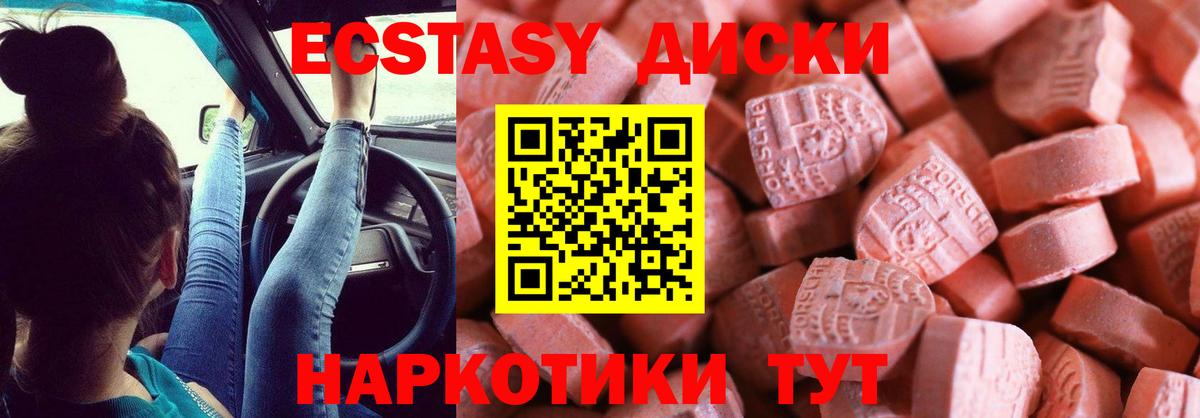 Экстази круглые  Экстази 280мг  Вход с VPN  Чистополь 