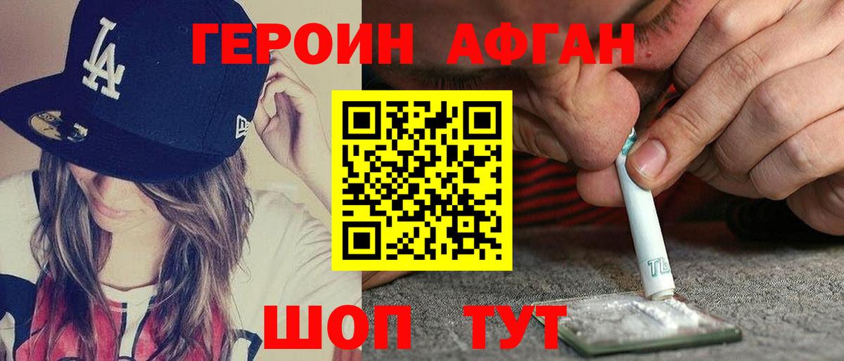 Героин герыч Чистополь