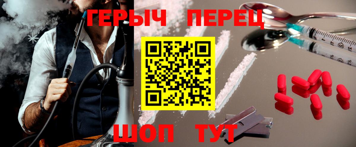 Чистополь  Героин Heroin  Вход с VPN 