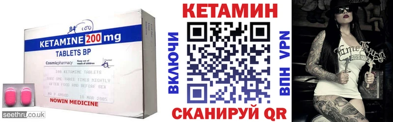 КЕТАМИН VHQ  Чистополь 
