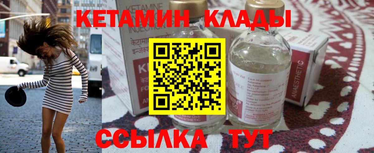 Кетамин ketamine  Вход с VPN  Чистополь  КЕТАМИН VHQ 
