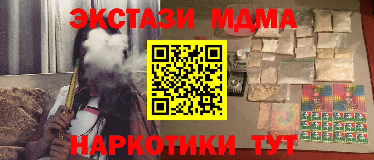 MDMA VHQ Чистополь