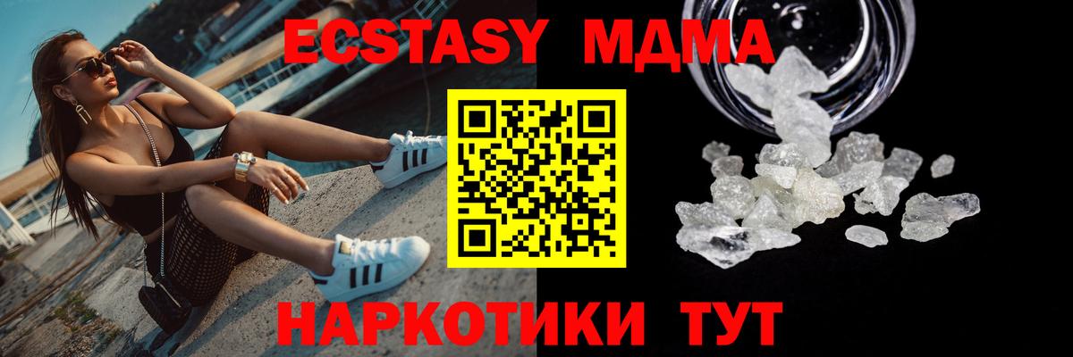 Чистополь  MDMA VHQ  Вход с VPN 