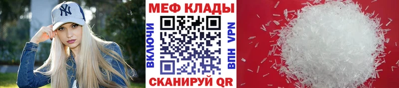 Меф мука  Чистополь 