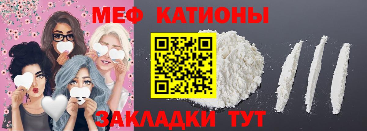 МЕФ кристаллы Чистополь