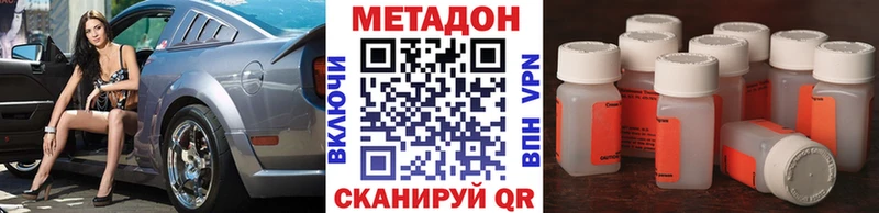 МЕТАДОН белоснежный  Чистополь 