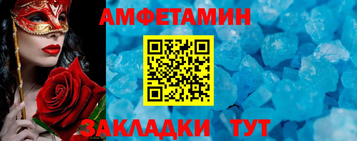 МЕТАМФЕТАМИН  Метамфетамин кристалл  Вход с VPN  Чистополь  Метамфетамин кристалл 