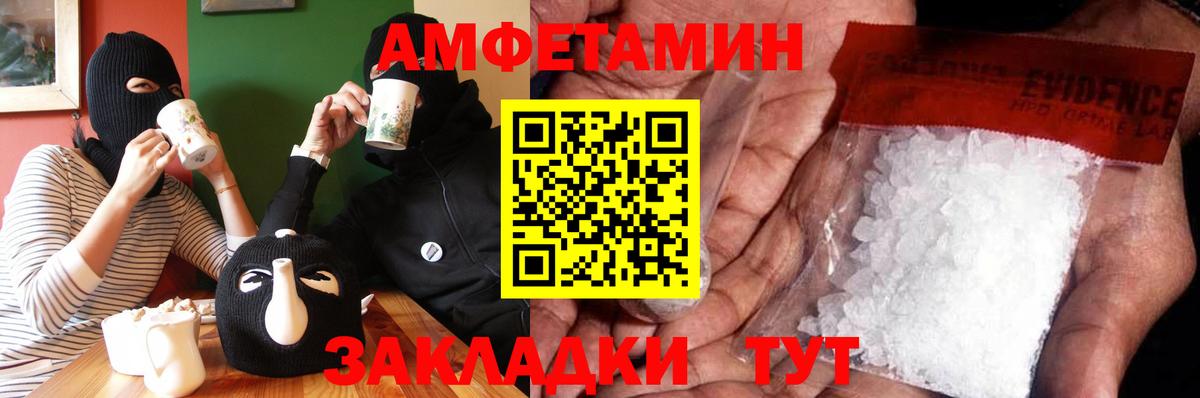 МЕТАМФЕТАМИН мет Чистополь