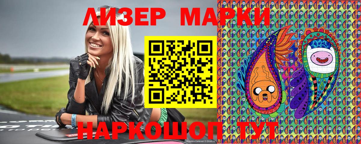 Марки N-bome 1,5мг  как найти   Марки 25I-NBOMe  Чистополь  Вход с VPN 