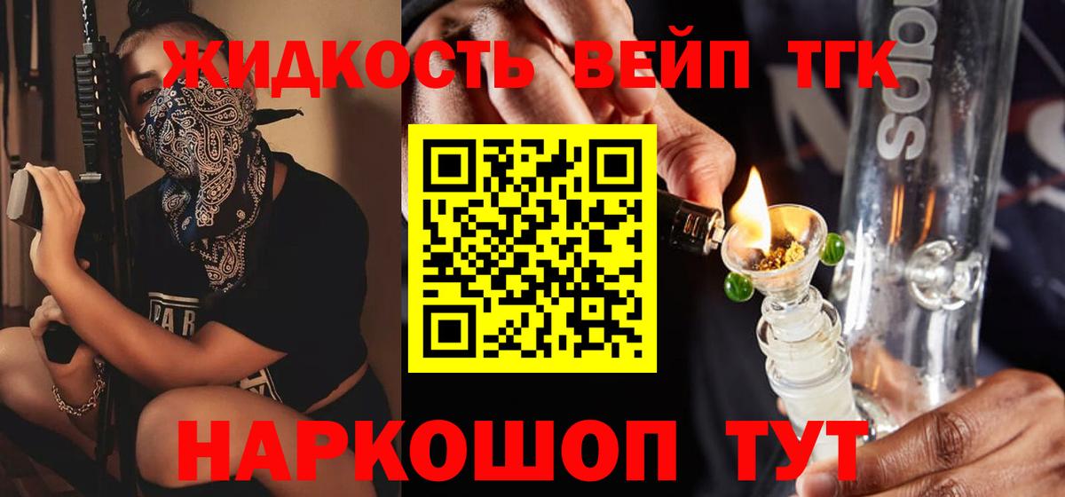 Чистополь  ТГК гашишное масло  Вход с VPN 