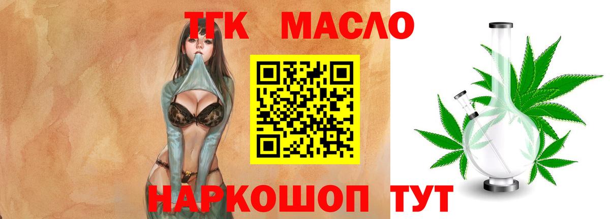 ТГК жижа Чистополь
